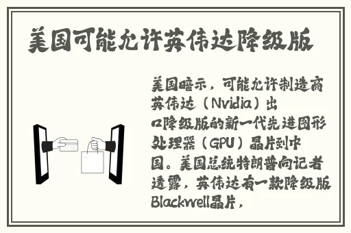 男生将坤坤放入女生定眼里